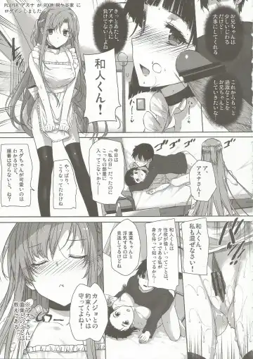 [Katsurai Yoshiaki] Inran SWORD ART SISTER x LOVER Fhentai - Page 8