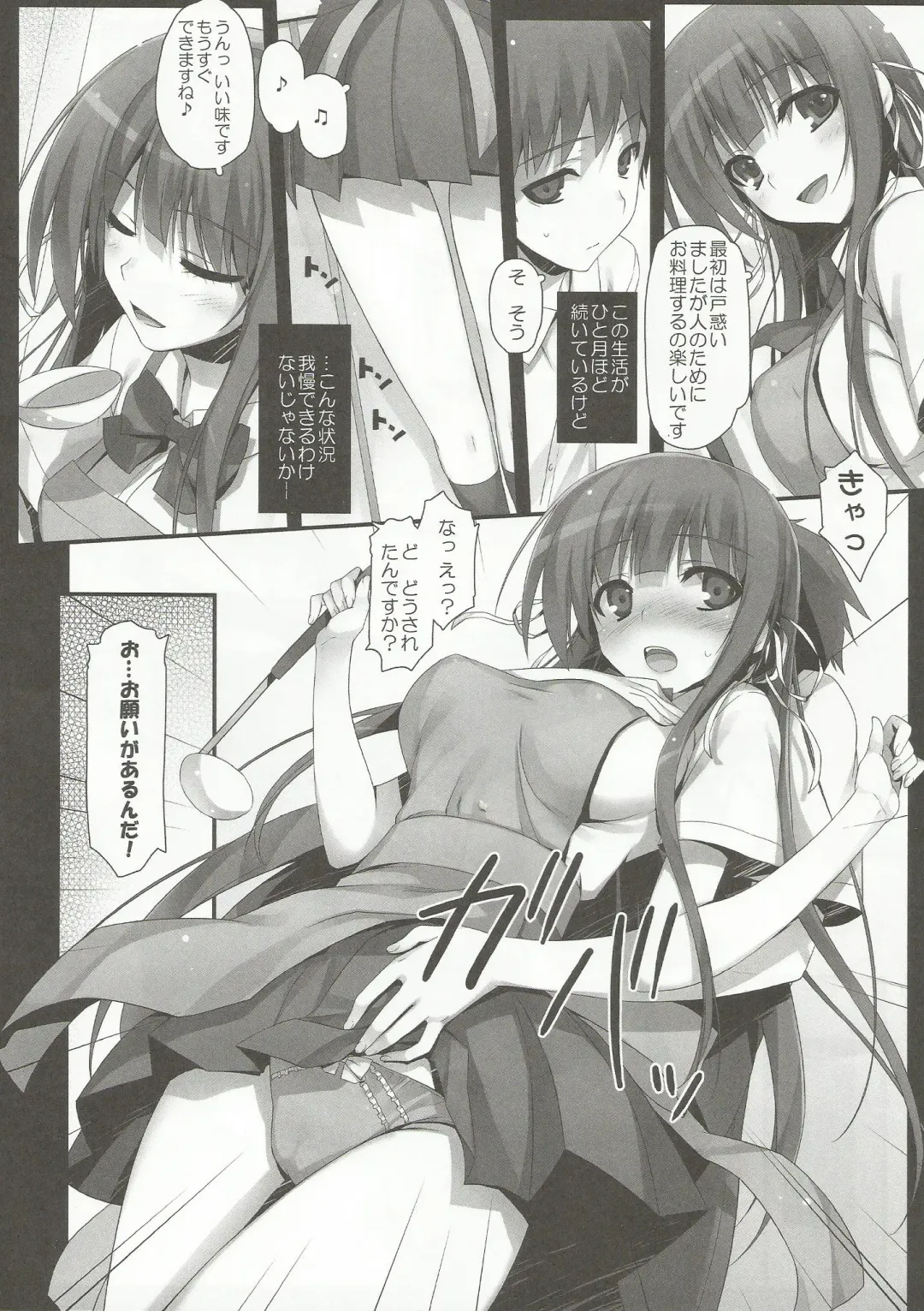 [Tomose Shunsaku] Houkago Aimashou Fhentai - Page 9