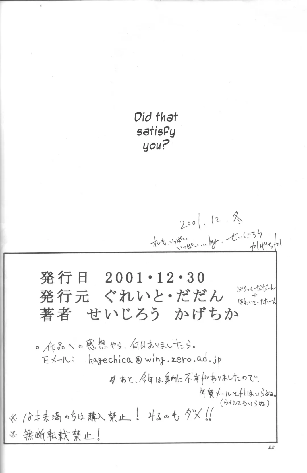 [Seijirou Kagechika] Kani-san Fhentai - Page 21