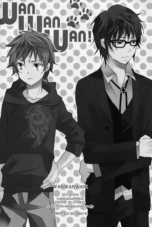 [Una] WANWANWAN! Fhentai - Page 45