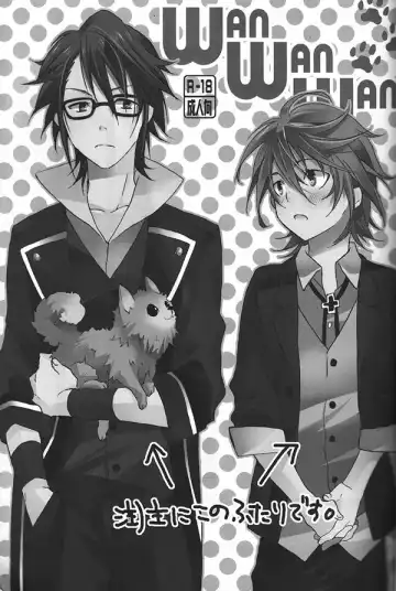 [Una] WANWANWAN! Fhentai - Page 2