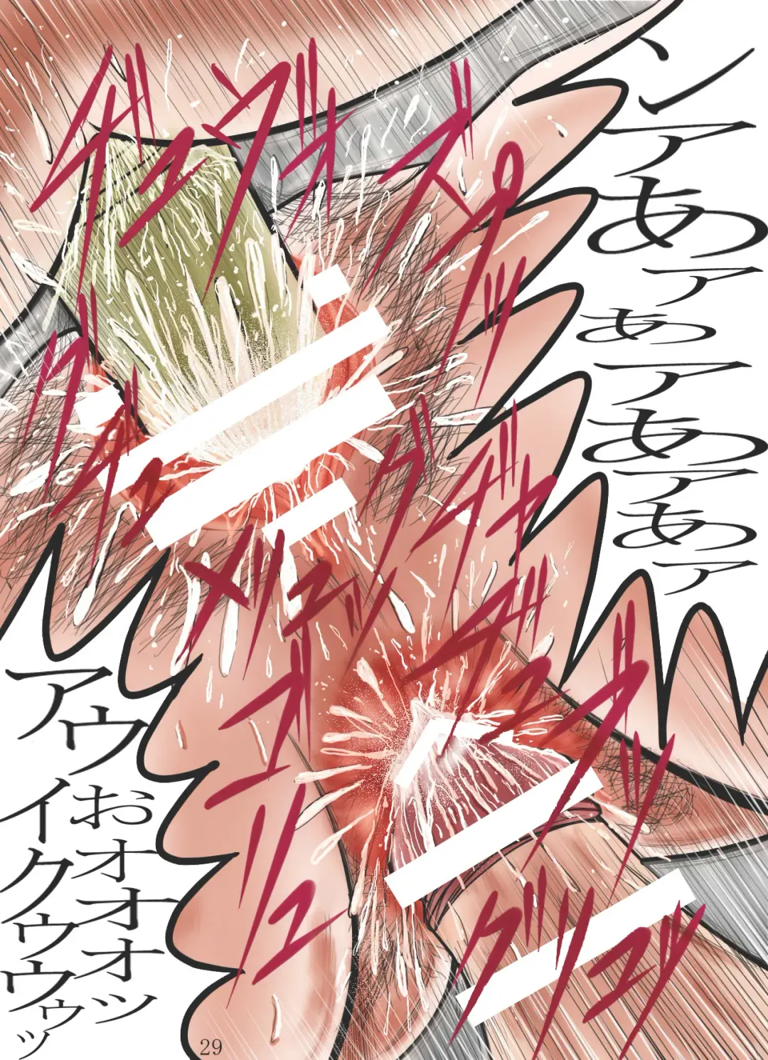 [Nishiguchi Minagi] Zoku Sanjoku Hitozuma Ikuyo no Himitsu Fhentai - Page 29