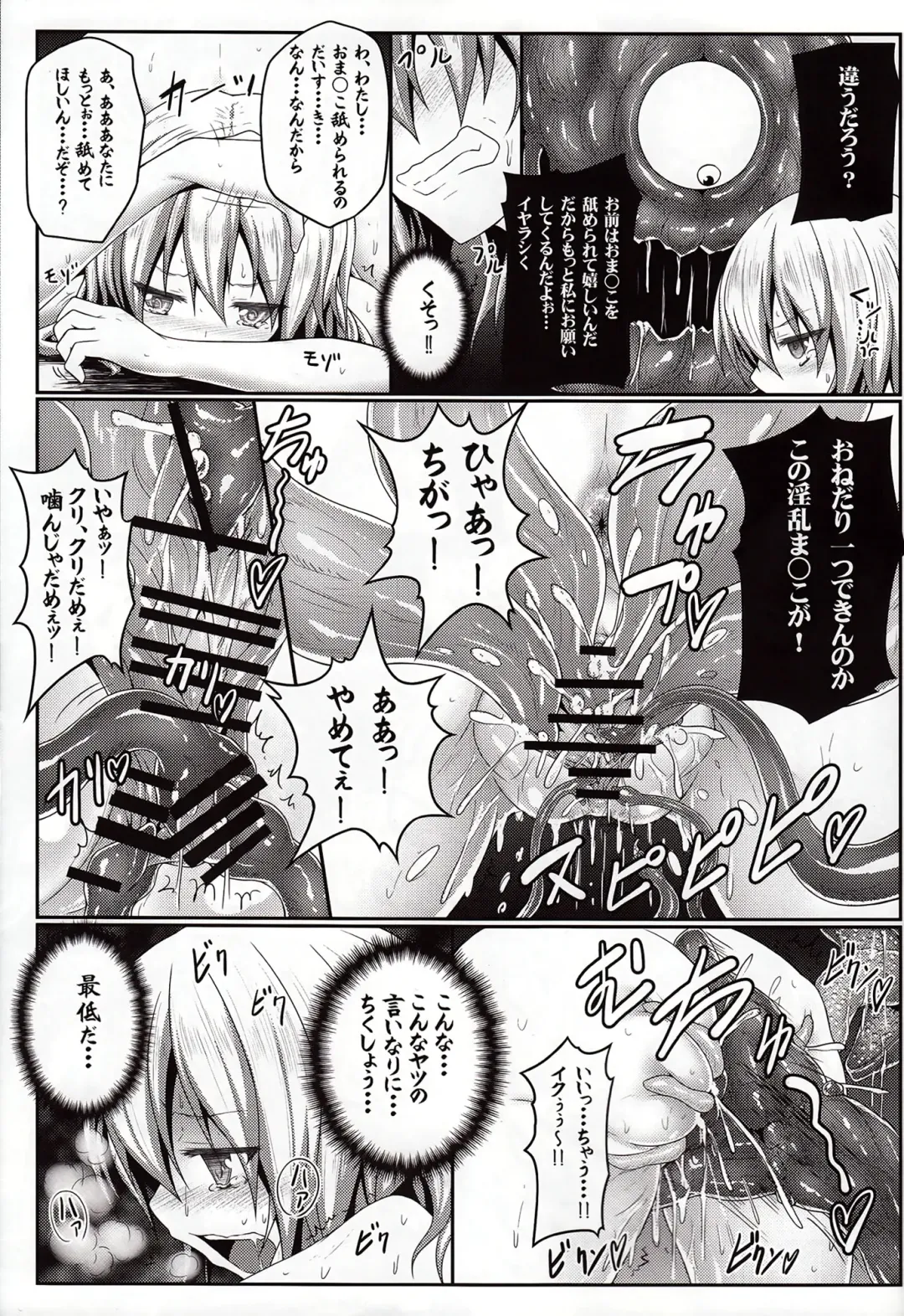 [Ariesu Watanabe] Nozomiusu -Marisa no Sentaku- Fhentai - Page 11