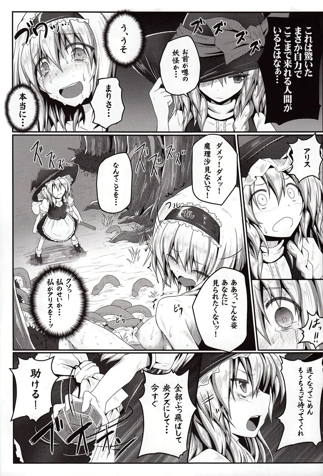 [Ariesu Watanabe] Nozomiusu -Marisa no Sentaku- Fhentai - Page 7
