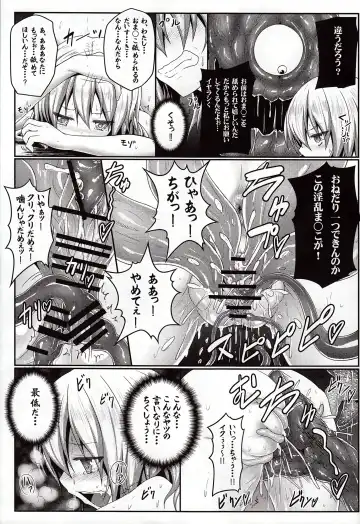 [Ariesu Watanabe] Nozomiusu -Marisa no Sentaku- Fhentai - Page 11