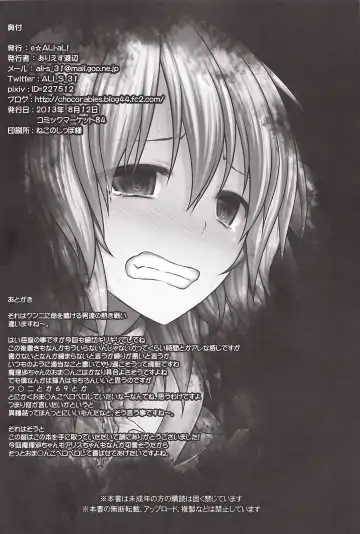 [Ariesu Watanabe] Nozomiusu -Marisa no Sentaku- Fhentai - Page 19