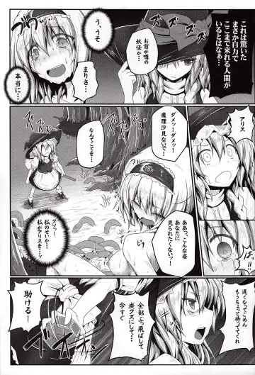[Ariesu Watanabe] Nozomiusu -Marisa no Sentaku- Fhentai - Page 7