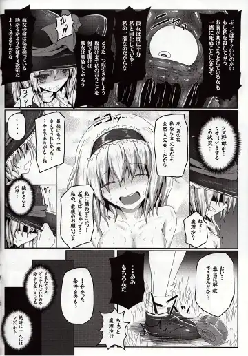 [Ariesu Watanabe] Nozomiusu -Marisa no Sentaku- Fhentai - Page 8