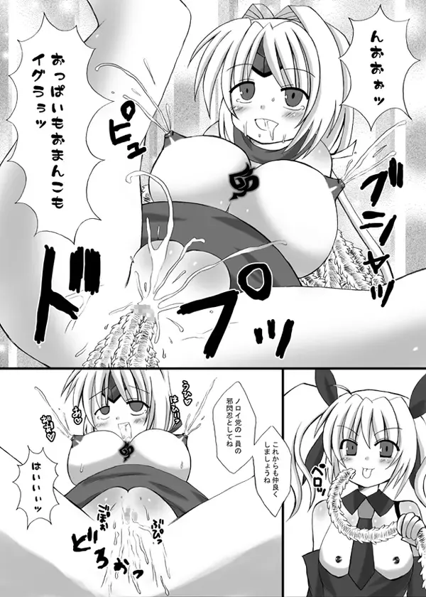 JaSennin Narika Fhentai - Page 19