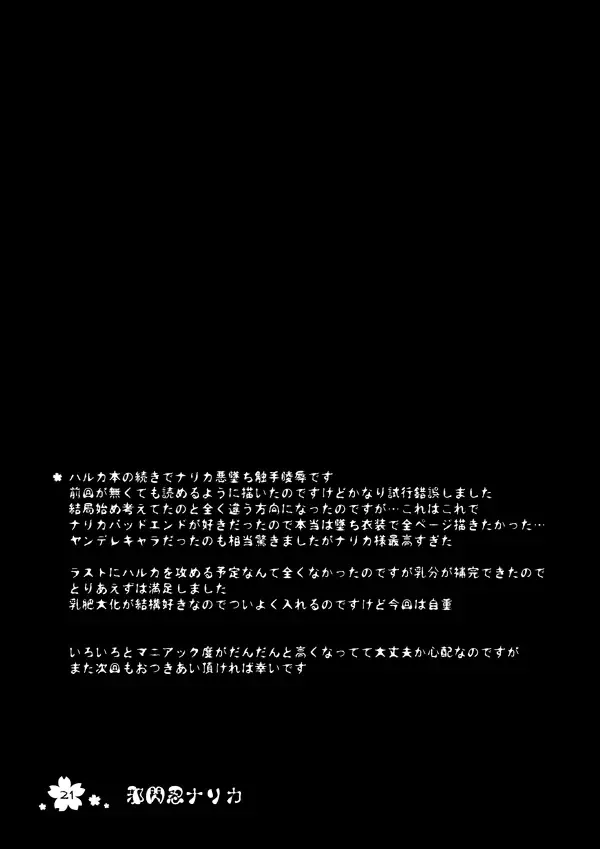 JaSennin Narika Fhentai - Page 20