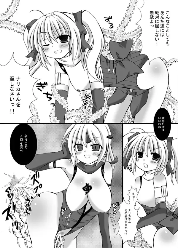 JaSennin Narika Fhentai - Page 4