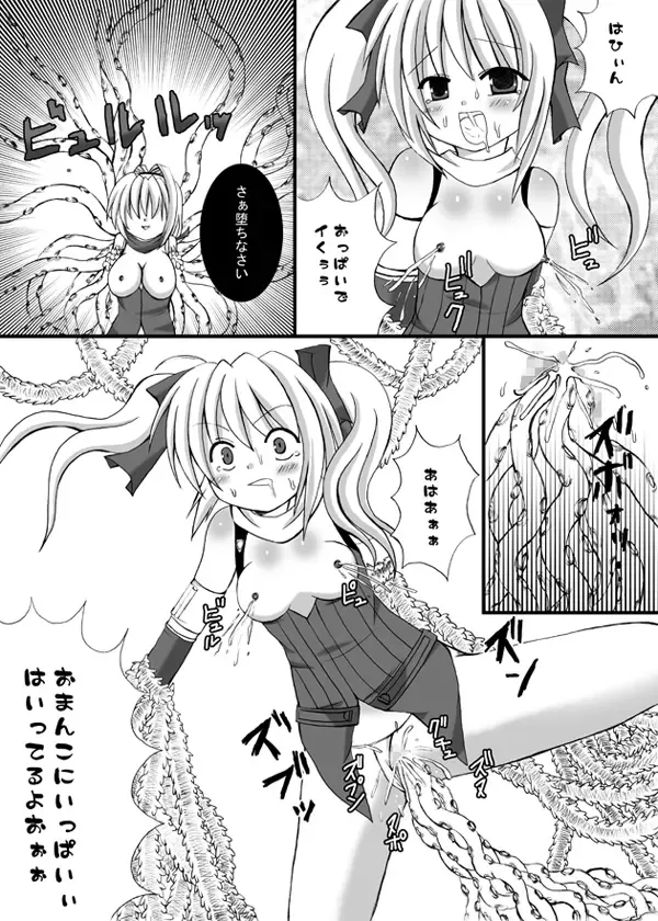 JaSennin Narika Fhentai - Page 8
