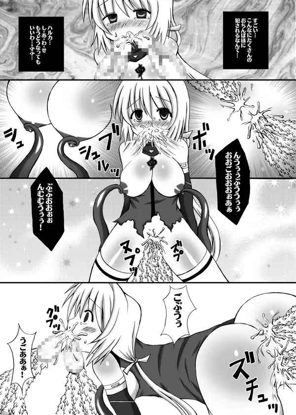 Daraku Sennin Haruka - Saimin Sennou - Fhentai - Page 15