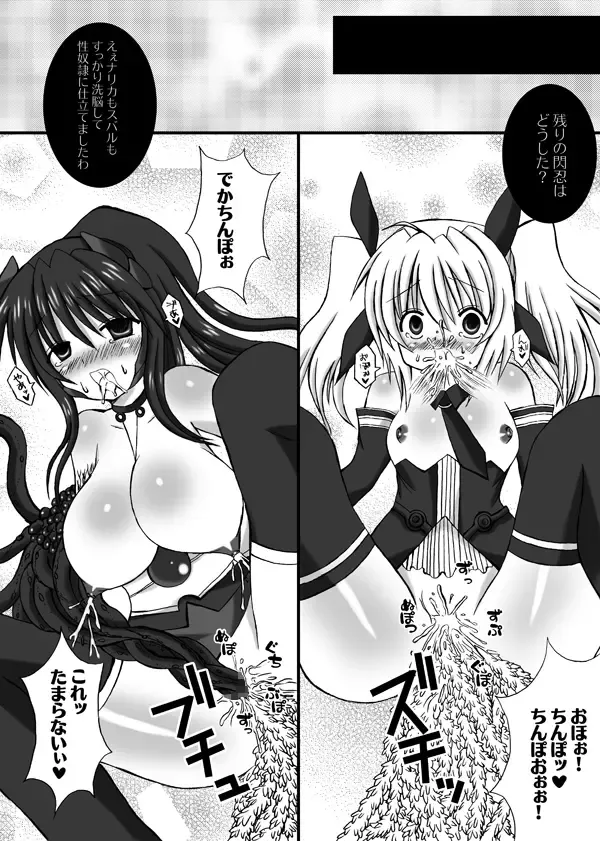 Daraku Sennin Haruka - Saimin Sennou - Fhentai - Page 18