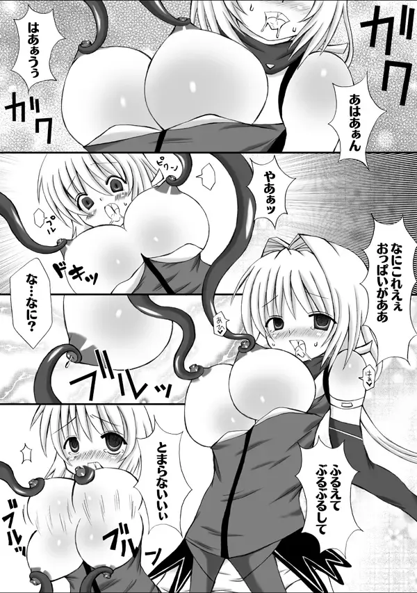 Daraku Sennin Haruka - Saimin Sennou - Fhentai - Page 8