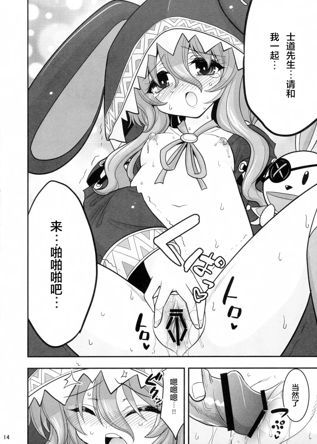 [Hasemi Ryo] Yoshino Date After Fhentai - Page 15