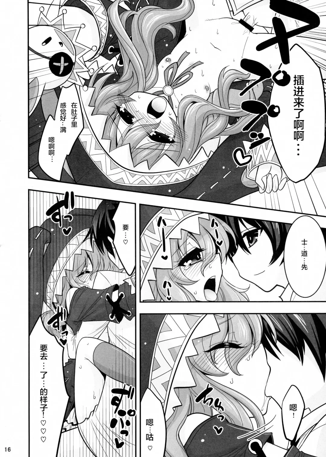[Hasemi Ryo] Yoshino Date After Fhentai - Page 17