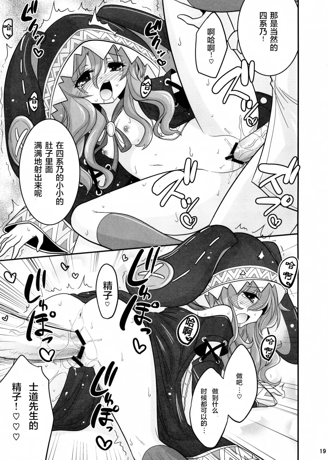 [Hasemi Ryo] Yoshino Date After Fhentai - Page 20