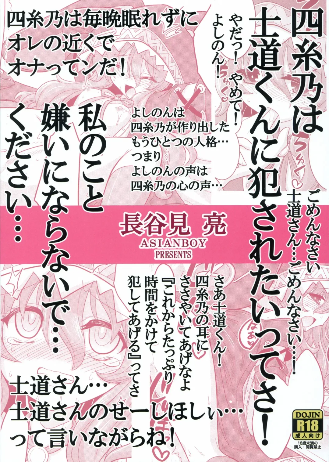 [Hasemi Ryo] Yoshino Date After Fhentai - Page 3