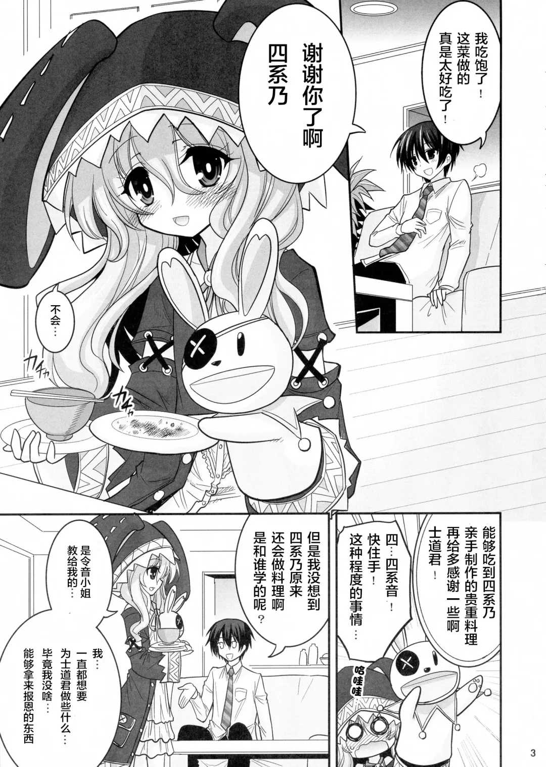 [Hasemi Ryo] Yoshino Date After Fhentai - Page 4