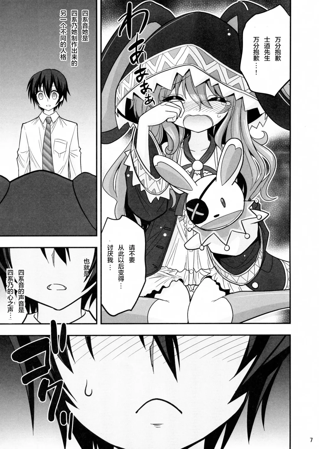 [Hasemi Ryo] Yoshino Date After Fhentai - Page 8