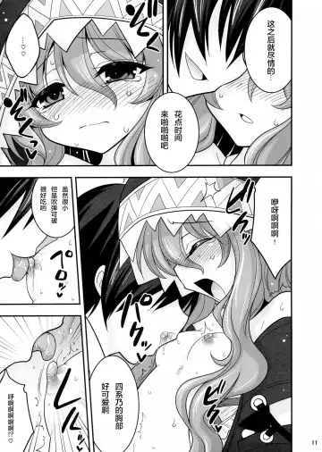 [Hasemi Ryo] Yoshino Date After Fhentai - Page 12