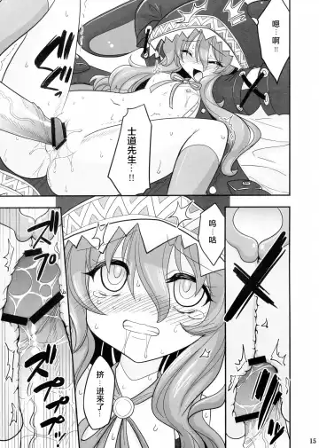 [Hasemi Ryo] Yoshino Date After Fhentai - Page 16