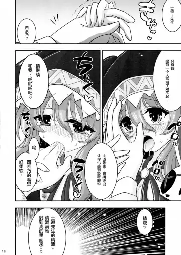 [Hasemi Ryo] Yoshino Date After Fhentai - Page 19