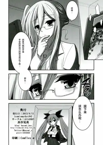 [Hasemi Ryo] Yoshino Date After Fhentai - Page 23