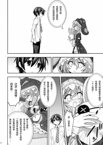 [Hasemi Ryo] Yoshino Date After Fhentai - Page 7