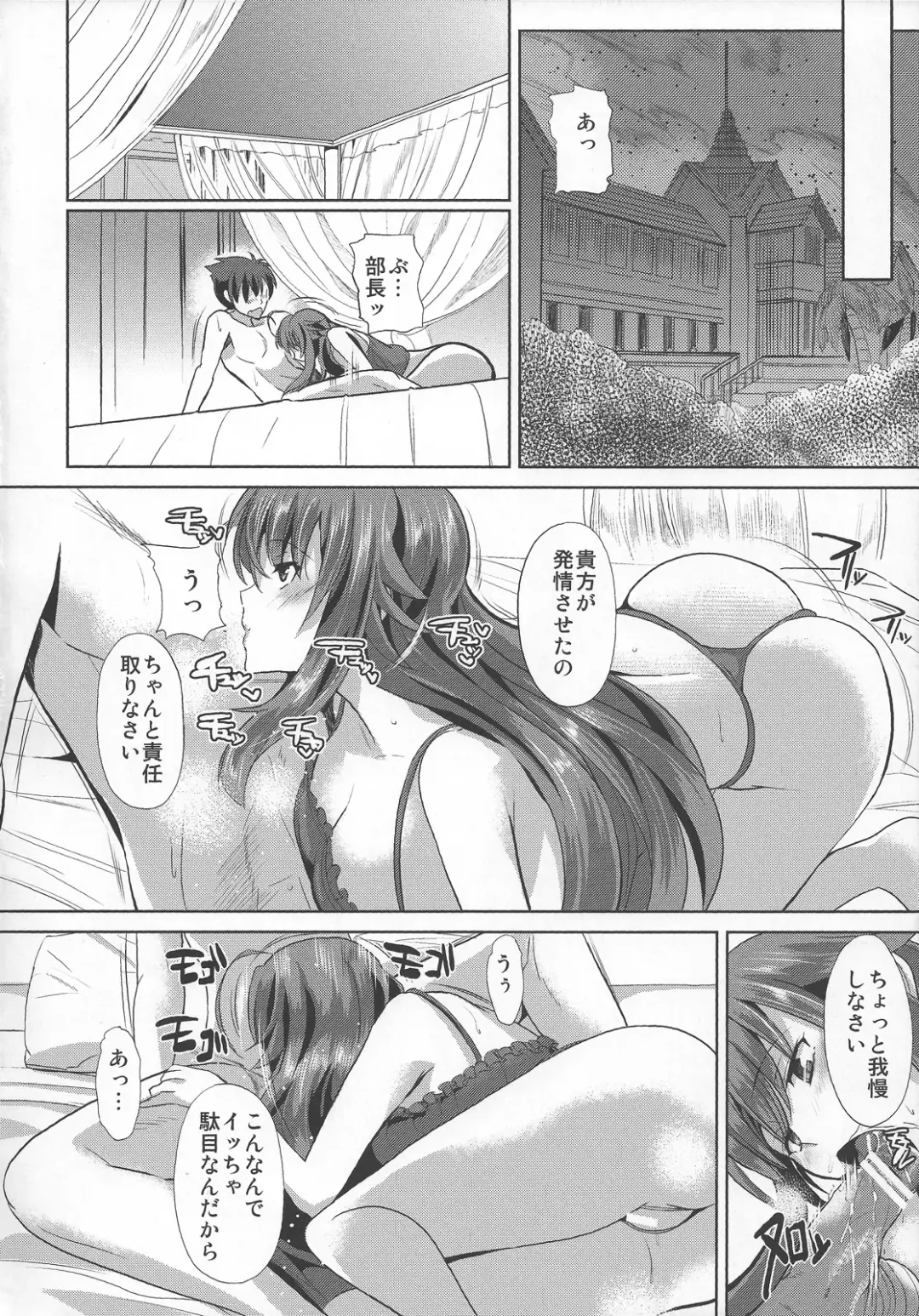 [Satou Souji] Rias to DxD Fhentai - Page 15