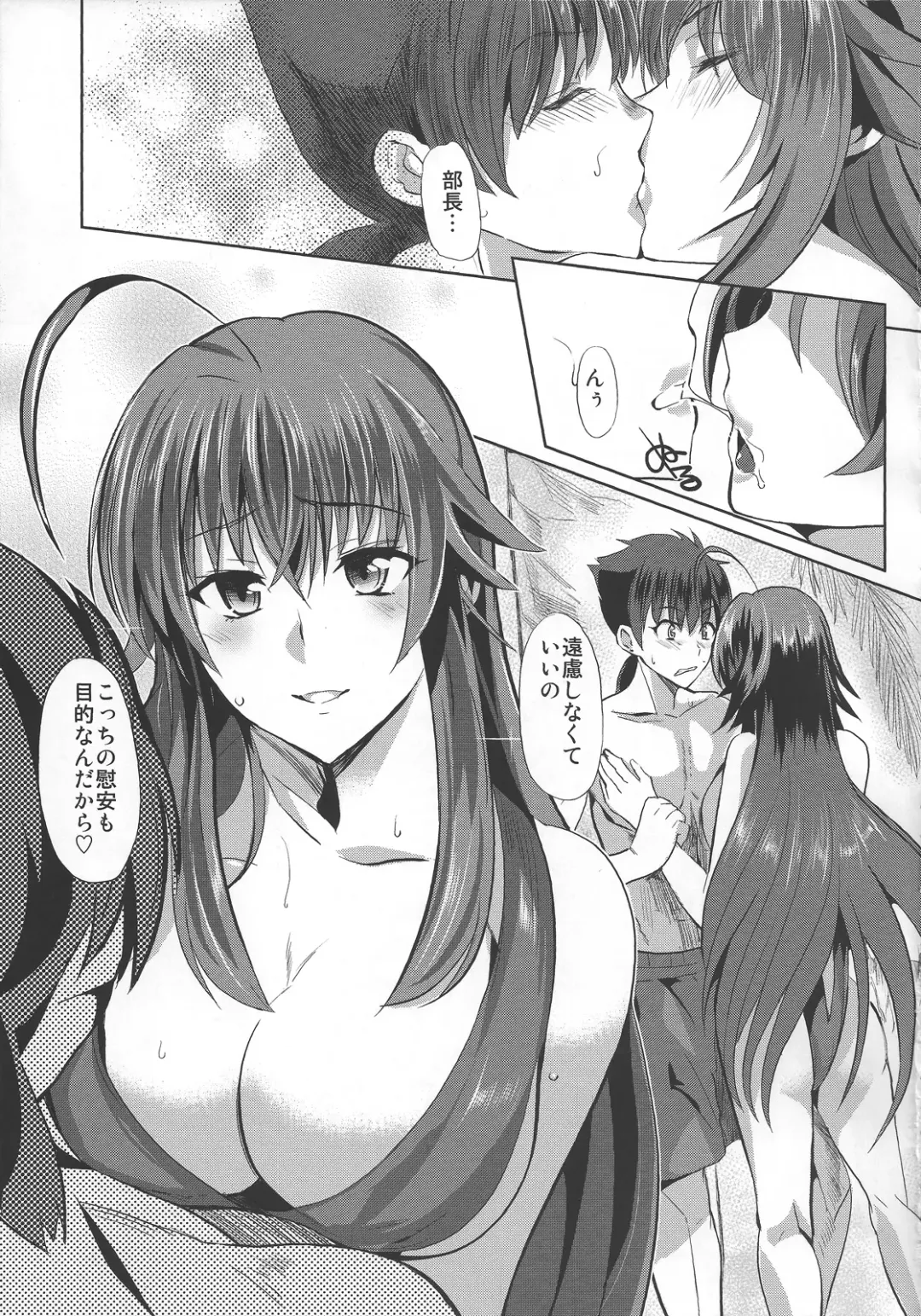 [Satou Souji] Rias to DxD Fhentai - Page 4