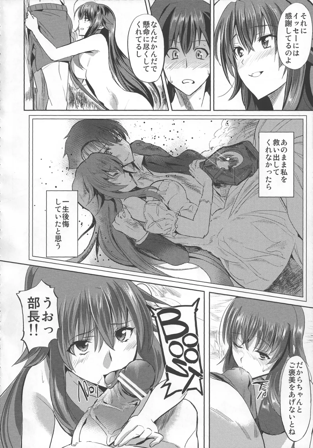 [Satou Souji] Rias to DxD Fhentai - Page 5
