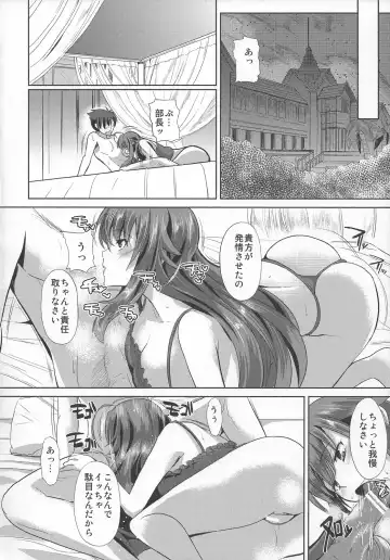 [Satou Souji] Rias to DxD Fhentai - Page 15