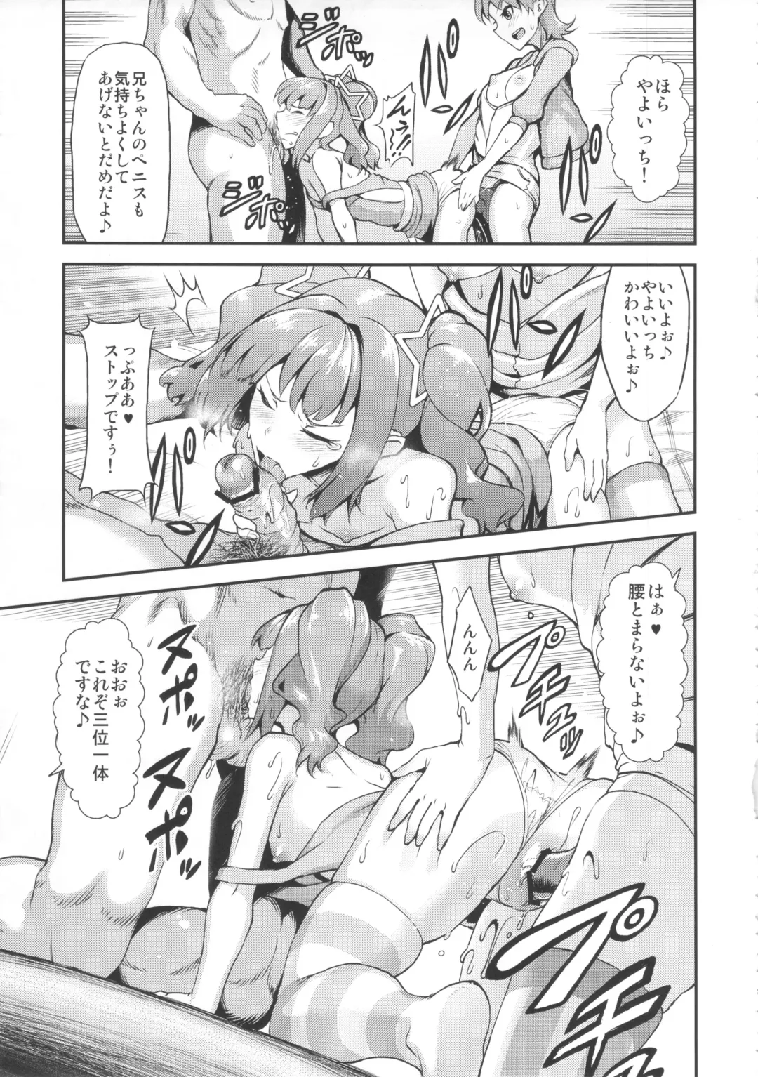 [Yuushi Tessen] Idol no Toriko - Yayoi-chan Ganbatte! Fhentai - Page 10