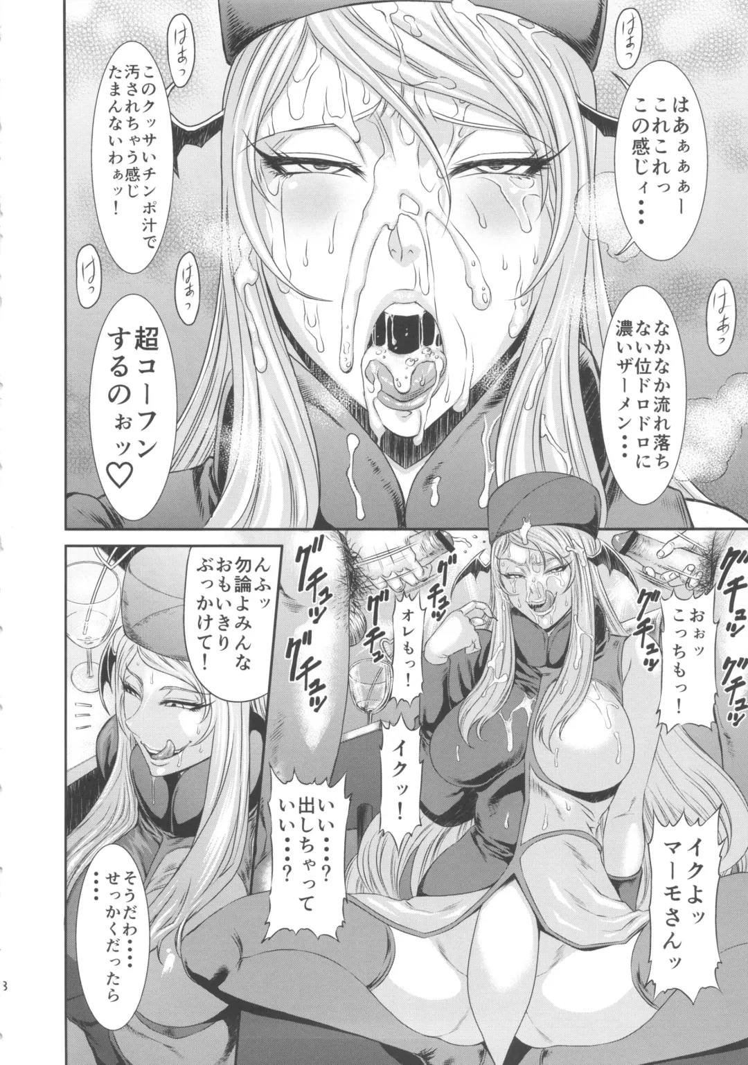 [Sunagawa Tara] Injyu Fhentai - Page 8