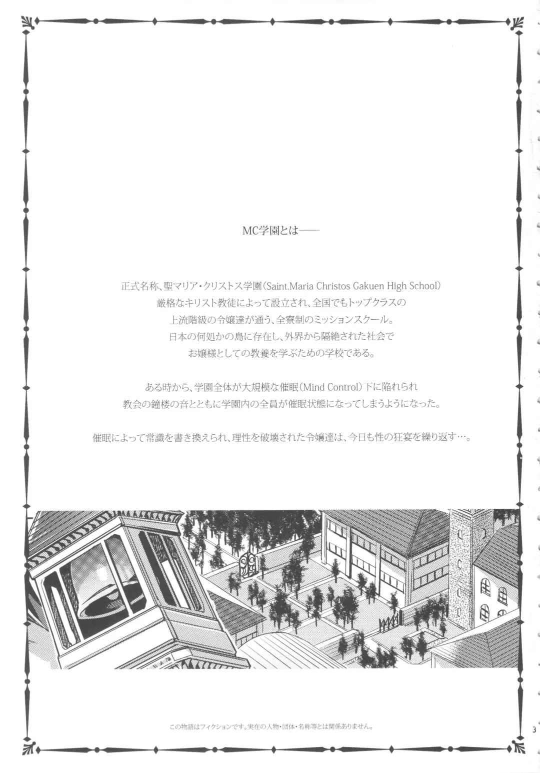 [Mizuryu Kei] MC Gakuen Roku Jigenme Fhentai - Page 2