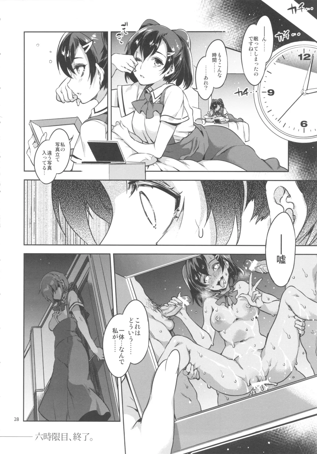 [Mizuryu Kei] MC Gakuen Roku Jigenme Fhentai - Page 27