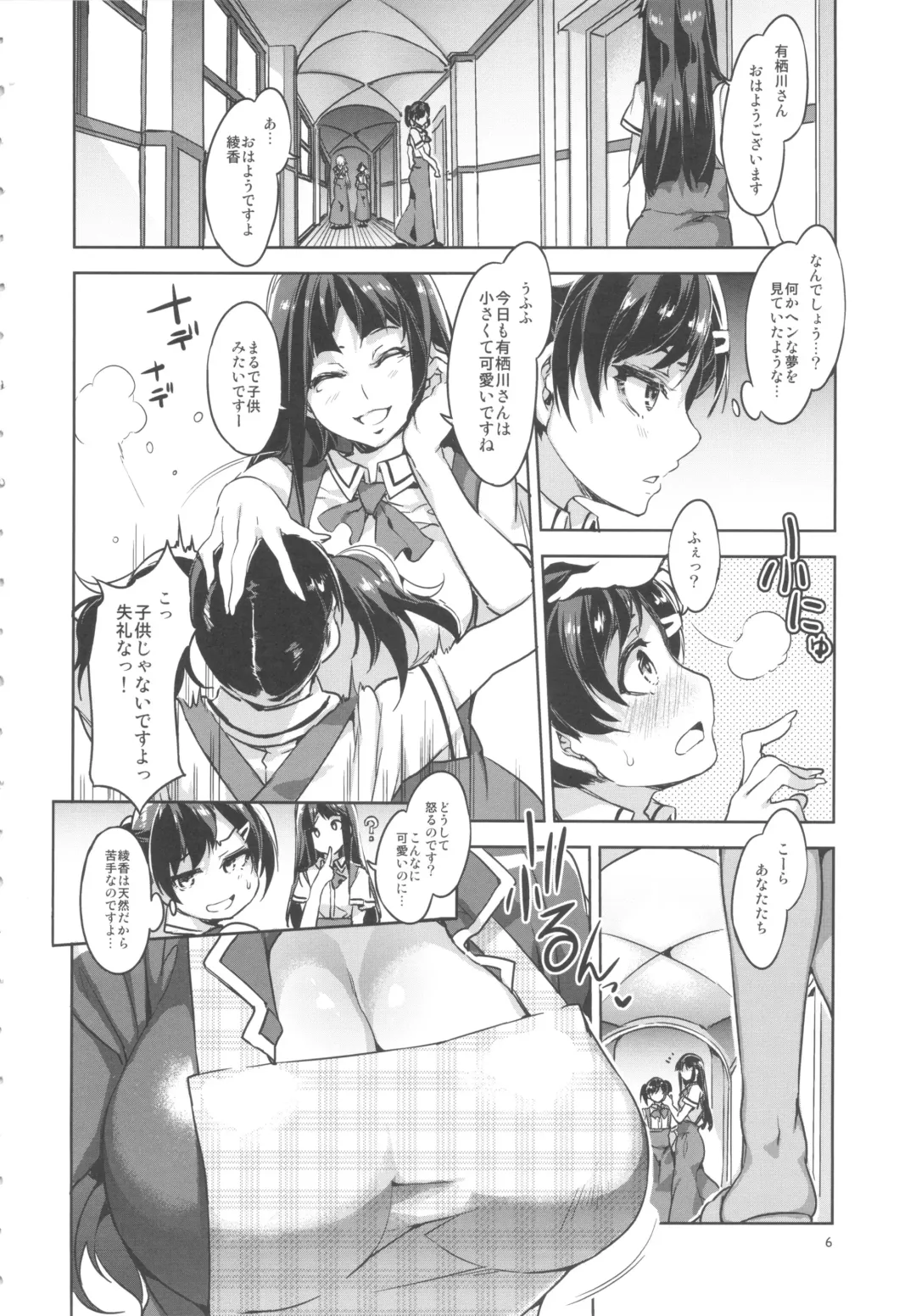 [Mizuryu Kei] MC Gakuen Roku Jigenme Fhentai - Page 5