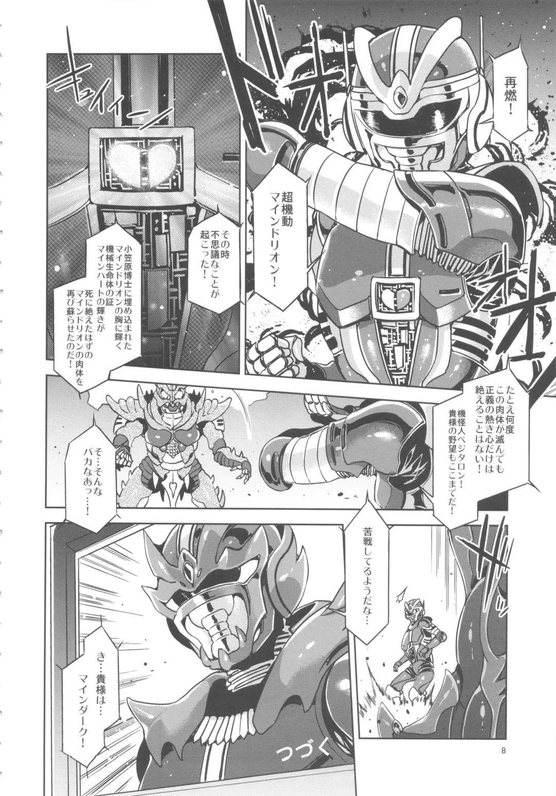 [Mizuryu Kei] MC Gakuen Roku Jigenme Fhentai - Page 7