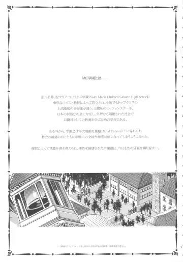[Mizuryu Kei] MC Gakuen Roku Jigenme Fhentai - Page 2