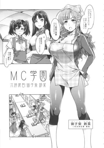 [Mizuryu Kei] MC Gakuen Roku Jigenme Fhentai - Page 6