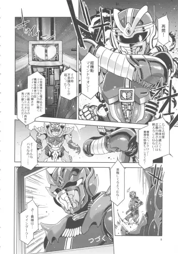 [Mizuryu Kei] MC Gakuen Roku Jigenme Fhentai - Page 7