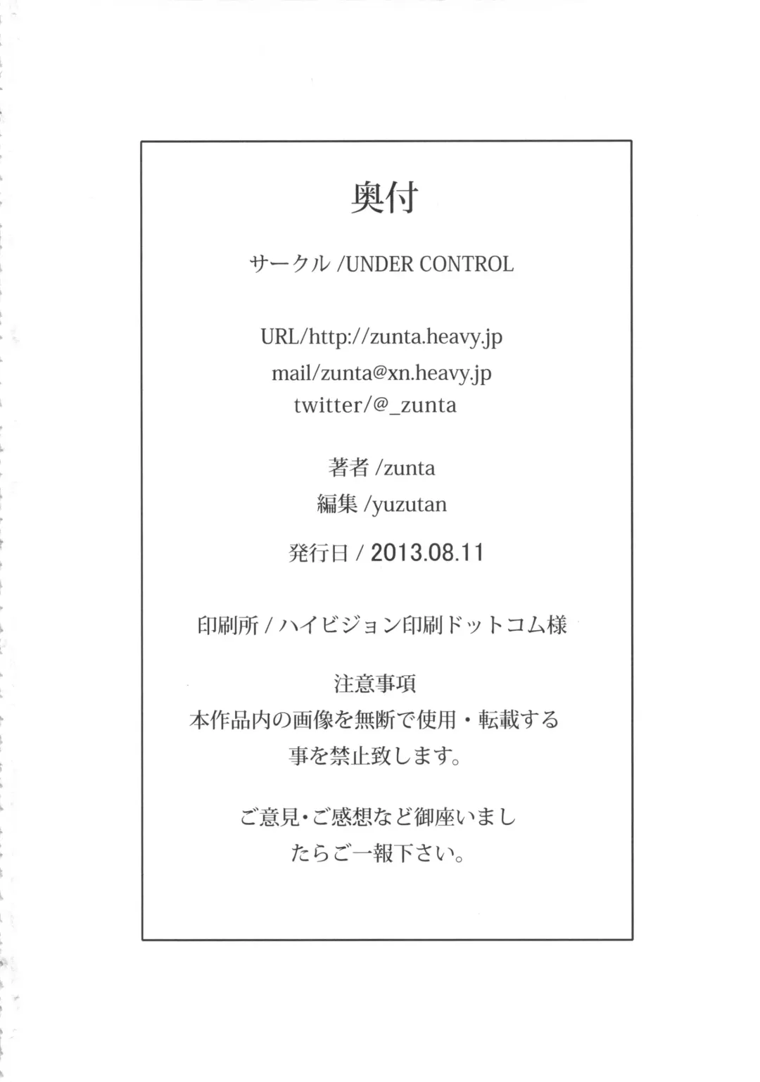 [Zunta] Oboro Shikijou Emaki ~Rokudou no Shiru~ Fhentai - Page 33