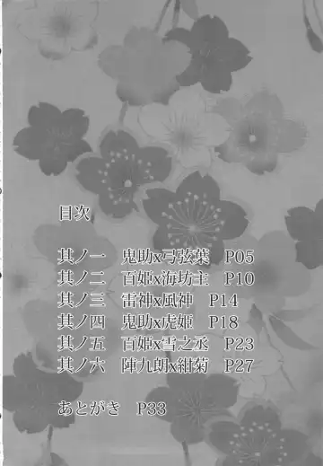 [Zunta] Oboro Shikijou Emaki ~Rokudou no Shiru~ Fhentai - Page 3