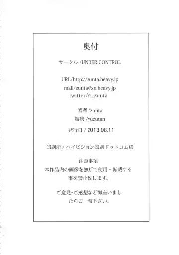 [Zunta] Oboro Shikijou Emaki ~Rokudou no Shiru~ Fhentai - Page 33