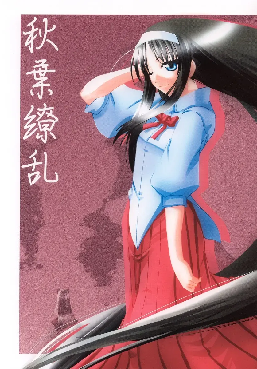 [Hisame Genta] Akiha Ryouran Fhentai - Page 1