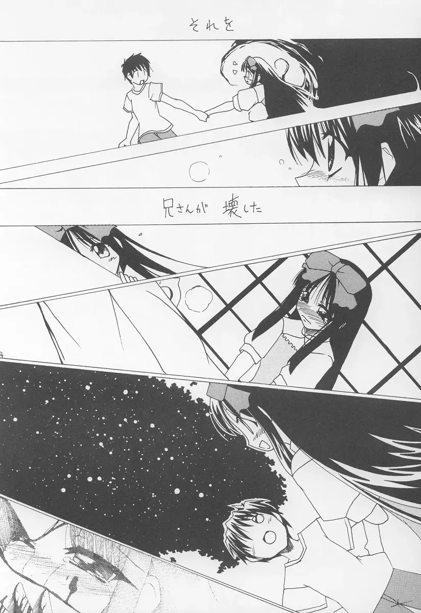 [Hisame Genta] Akiha Ryouran Fhentai - Page 13