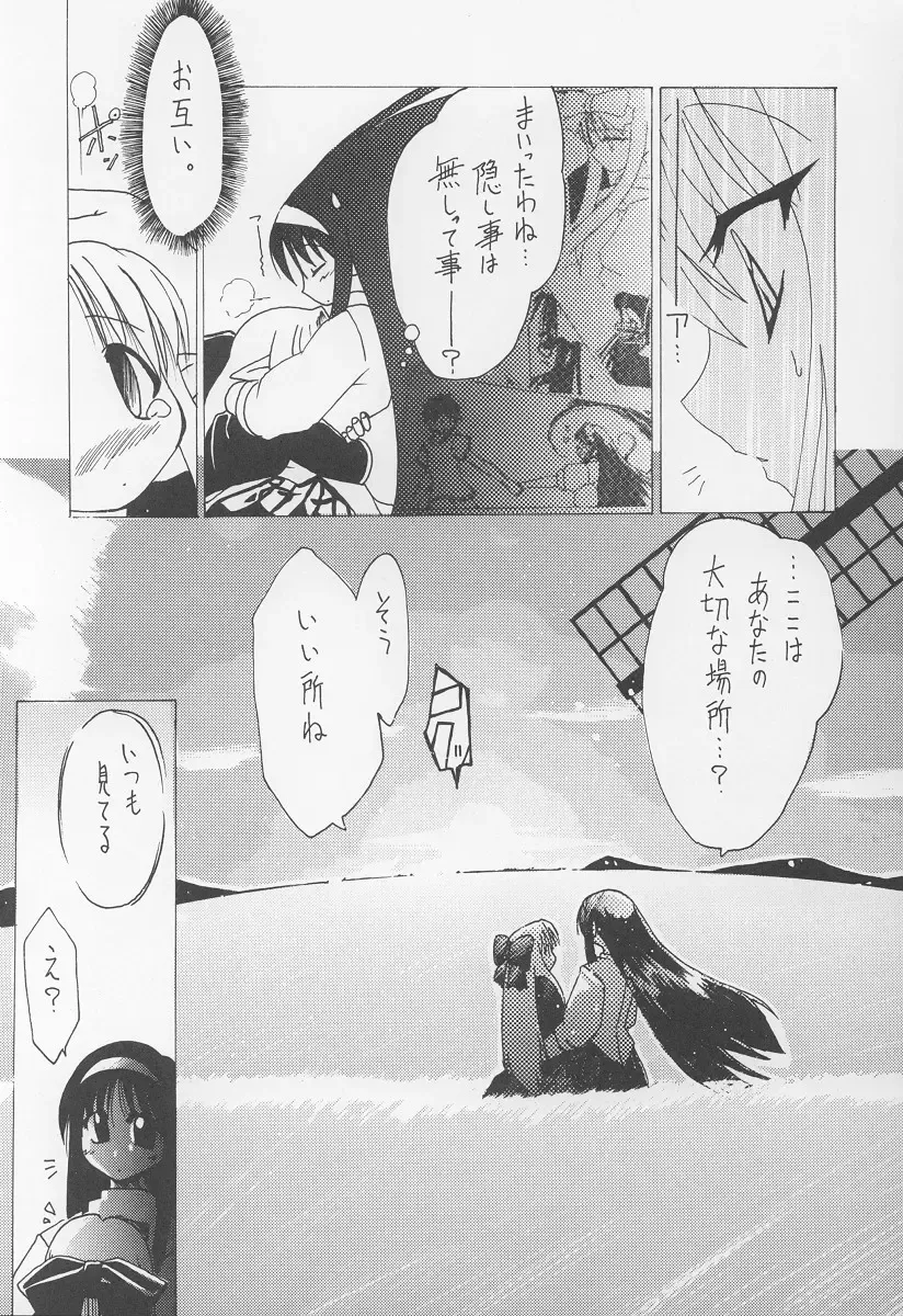 [Hisame Genta] Akiha Ryouran Fhentai - Page 16