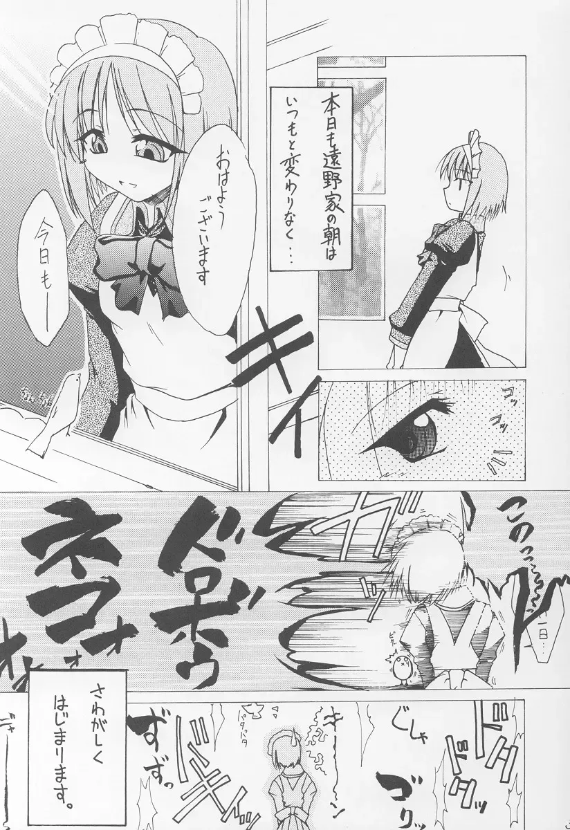 [Hisame Genta] Akiha Ryouran Fhentai - Page 2